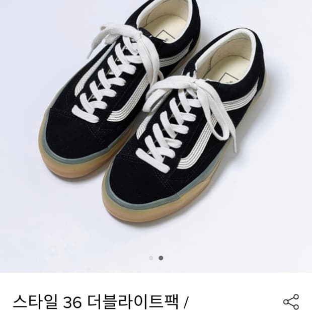 반스 더블라이트팩 240