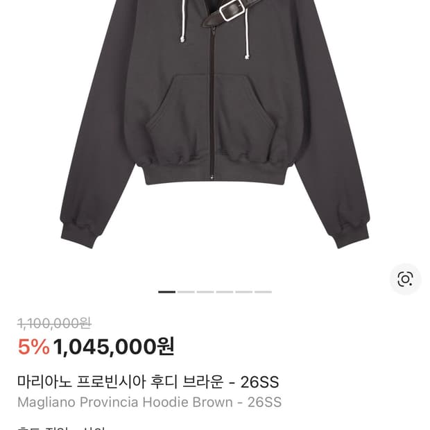 마리아노 프로빈시아 후드 브라운 26ss