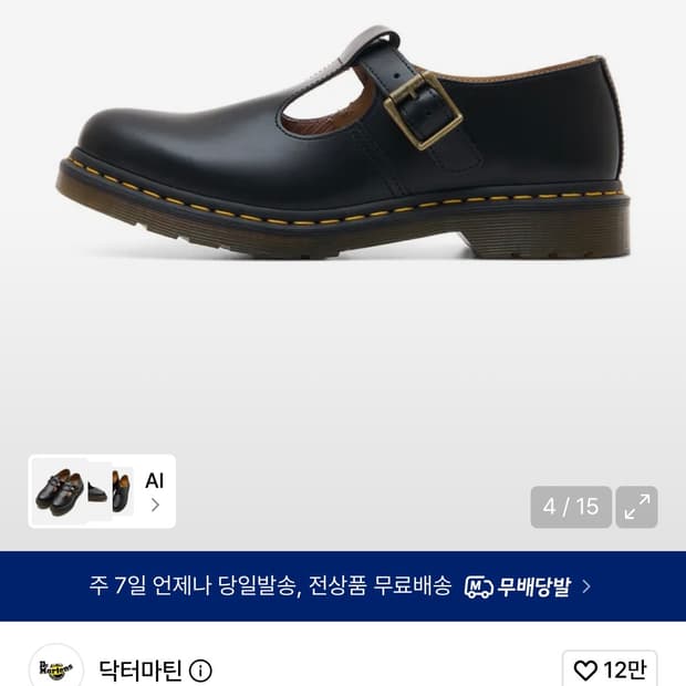닥터마틴 폴리 스무스 블랙 ( 14852001 )