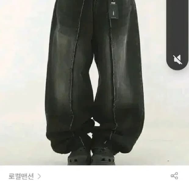 로컬맨션 컷팅 라인 데님 팬츠