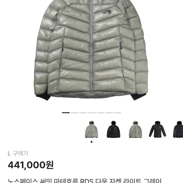 노스페이스 마테호른 써밋 라이트그레이 경량패딩 L사이즈