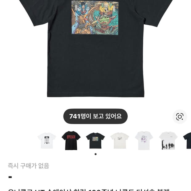유니클로 슈에이사 나루토 콜라보 M