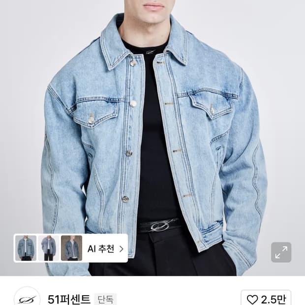 51퍼센트 자켓
