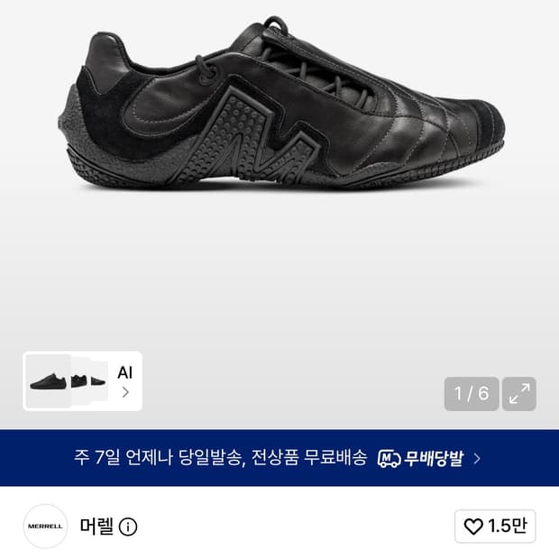 머렐 릴레이 웹 SE 블랙 새상품