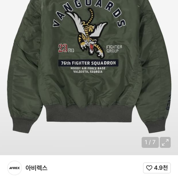 avirex ma1 세이지 xxl