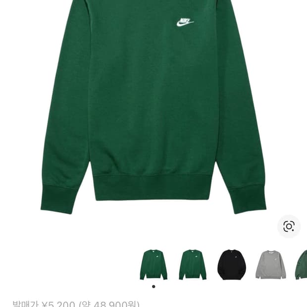 나이키 NSW 맨투맨 그린