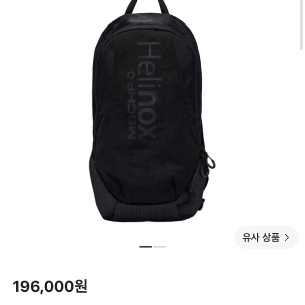 미스치프 헬리녹스 콜라보 백팩