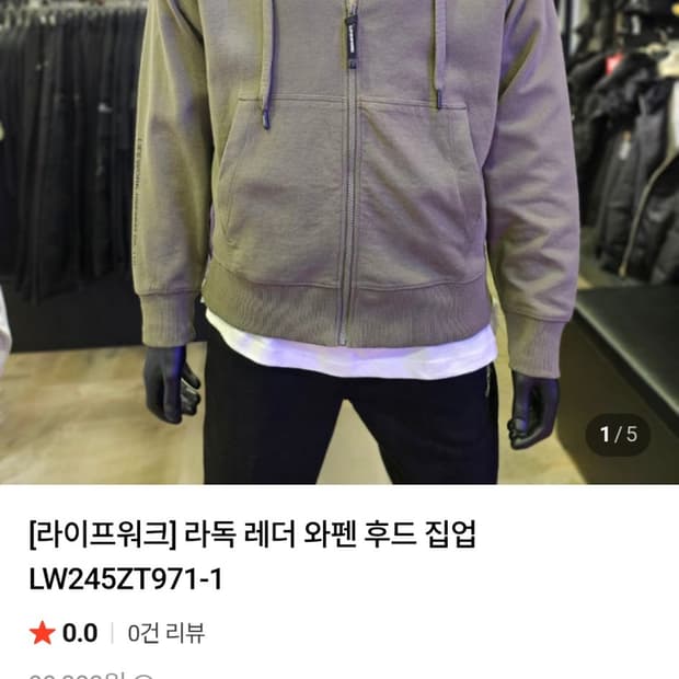라이프워크 라독 레더 와펜 후드 집업 바지 셋업 공용 L