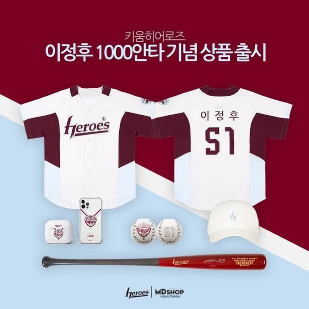 키움 히어로즈 이정후 선수 유니폼 구합니다