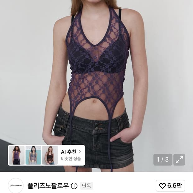 플리즈노팔로우 슬리브 탑 퍼플색