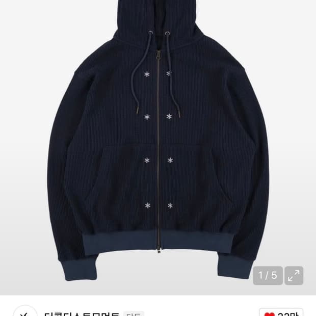 [M] 더콜디스트모먼트 - 스노우 와플 후드집업