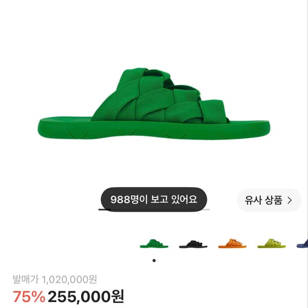 보테가 뮬에서 리조트 스라이드로 교신원해요