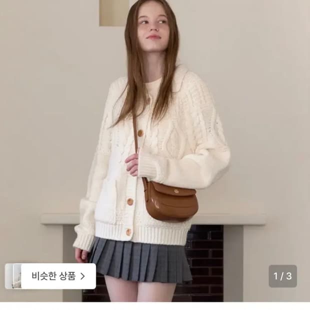 오스트카카 니트가디건