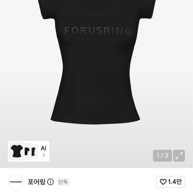 포어링 B.jewel logo tee (black)