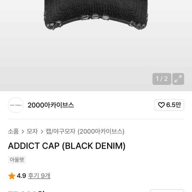 2000아카이브스 모자