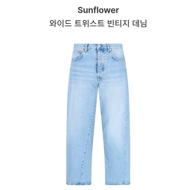 sunflower wide twist denim light blue 32