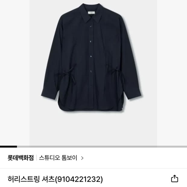 스튜디오 톰보이 셔츠 네이비