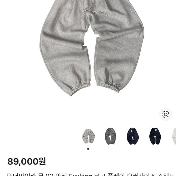 언더마이카 무.03 스웻 조거 팬츠