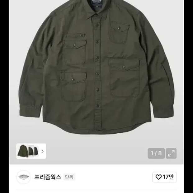 프리즘웍스 유틸리티 셔츠 자켓 새상품