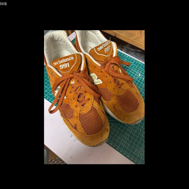 뉴발란스 나나미카 991