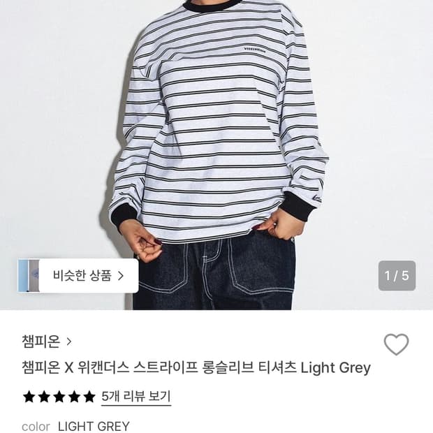 챔피온x위캔더스 스트라이브 롱슬리브 티셔츠