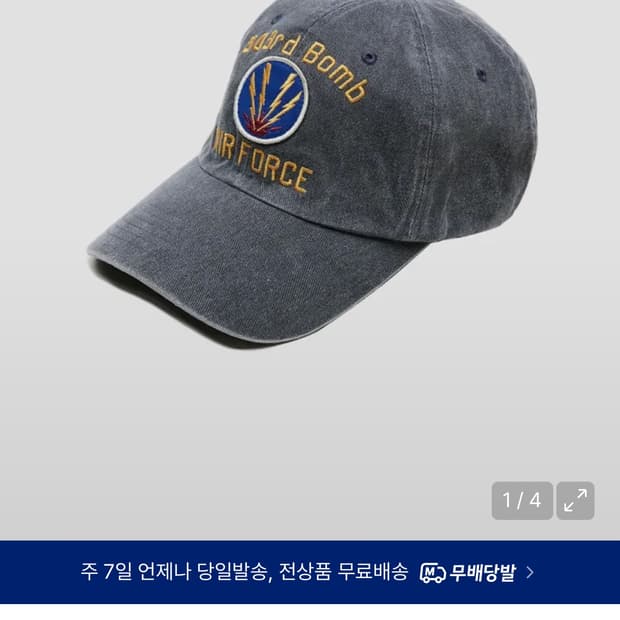 아웃스탠딩 모자 