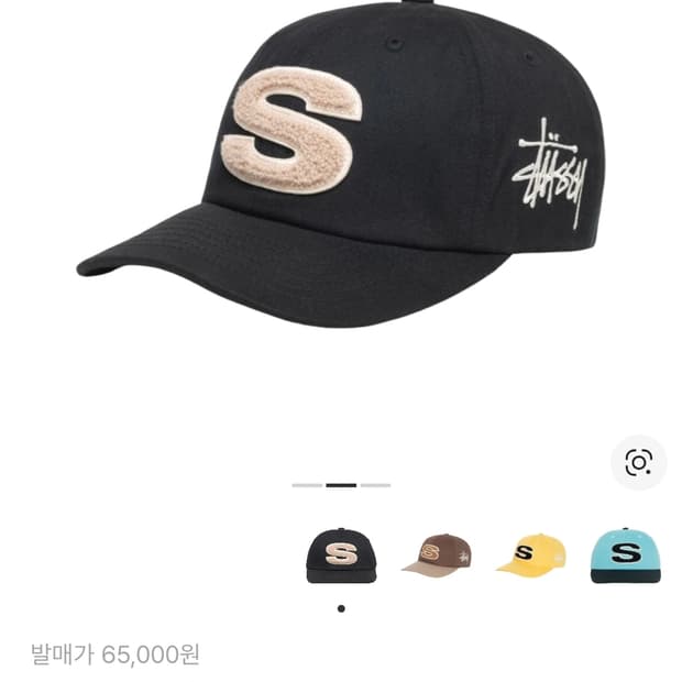 스투시 셔닐 S 로우 프로 캡 쉐도우