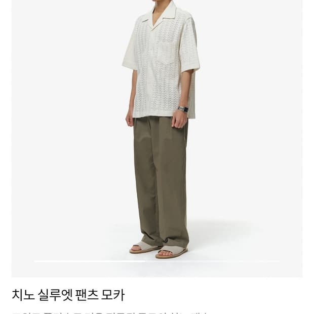 비얼디드키드 치노 실루엣 팬츠 M 사이즈