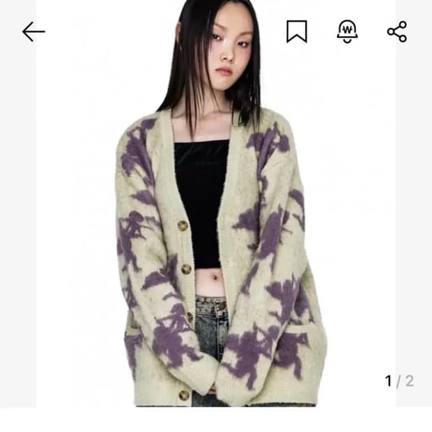 러닝하이 큐피드 엔젤 브러쉬 가디건 (그린)