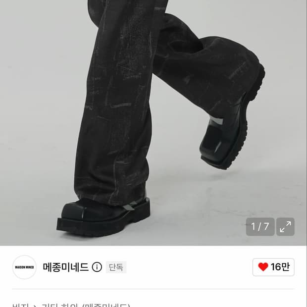 메종미네드 PINCH WIND CARGO DENIM PANTS 바지 L | 후루츠패밀리