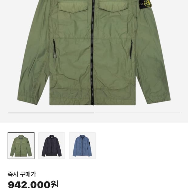 스톤아일랜드 바람막이 자켓