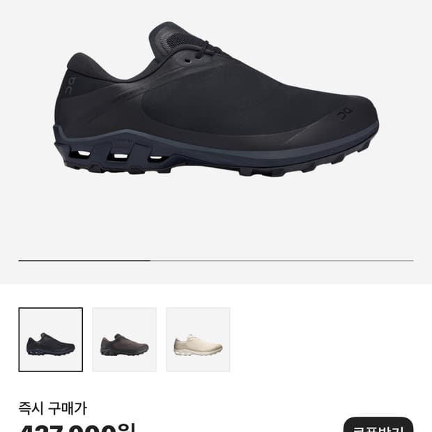 온 러닝 x 포스트 아카이브 팩션 (파프) 클라우드벤쳐 피크 올 블랙