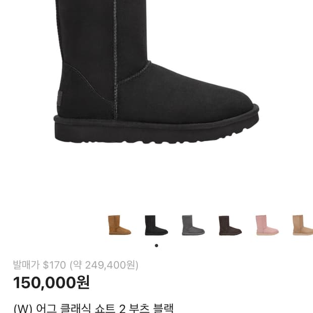 어그부츠 새상품