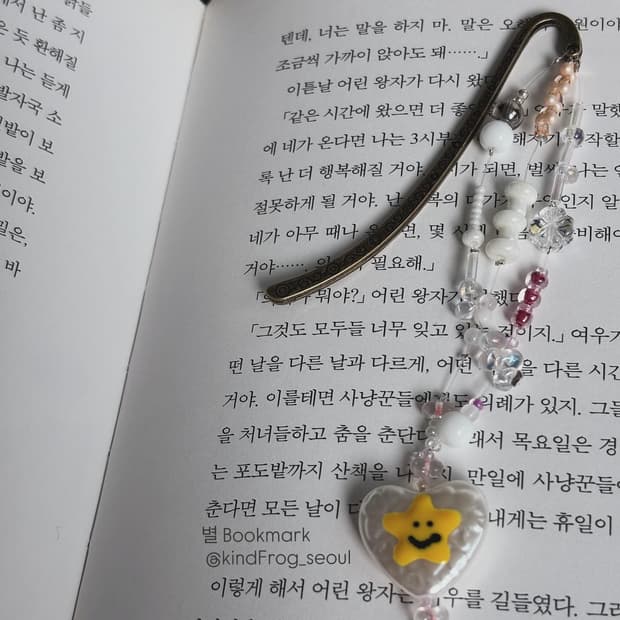별 bookmark