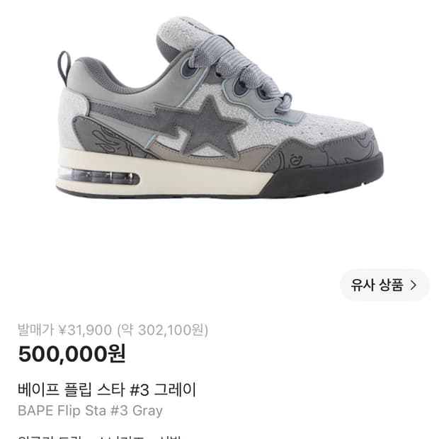 베이프스타 275 풀박