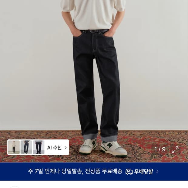 무탠다드 셀비지 데님(27)