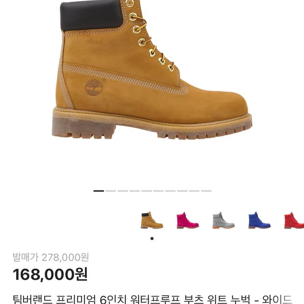 팀버랜드 6인치 270