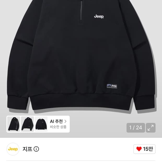 지프 반집업 맨투맨