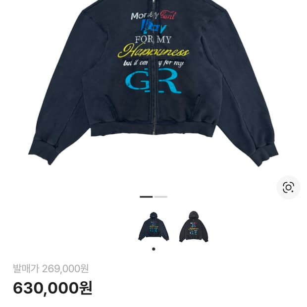 PROGECT G/R 해피니스 후드집업