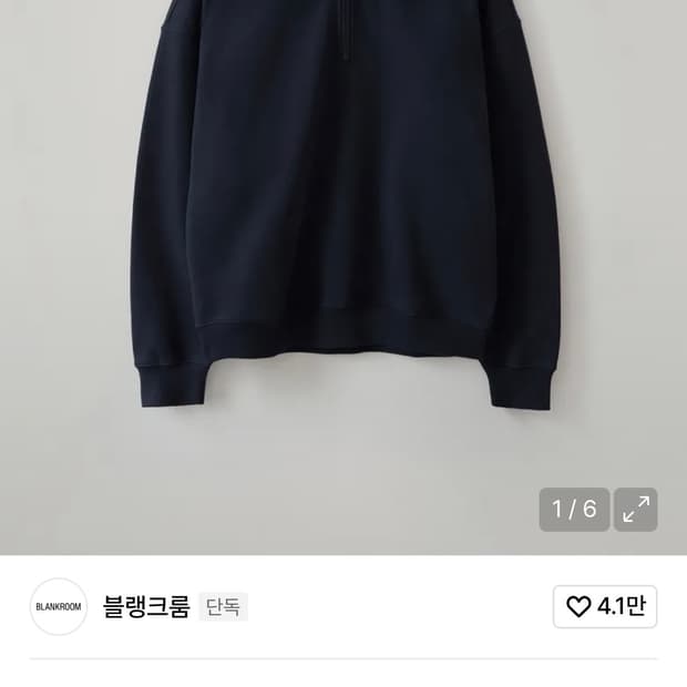 블랭크룸 하프집업 스웻셔츠(네이비)