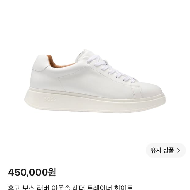 휴고 보스 화이트 레더 스니커즈 EU 40