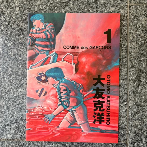 COMME des GARCONS 꼼데가르송 아키라 오토모 카츠히로