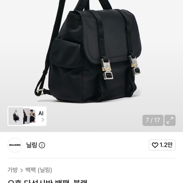 닐링 오후 다섯시반 백팩