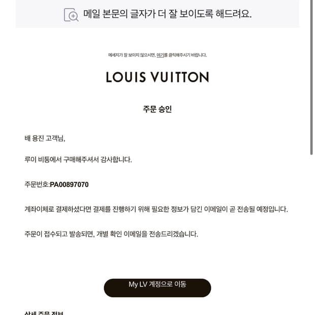 루이비통 키폴 반둘리에 25 토뤼옹