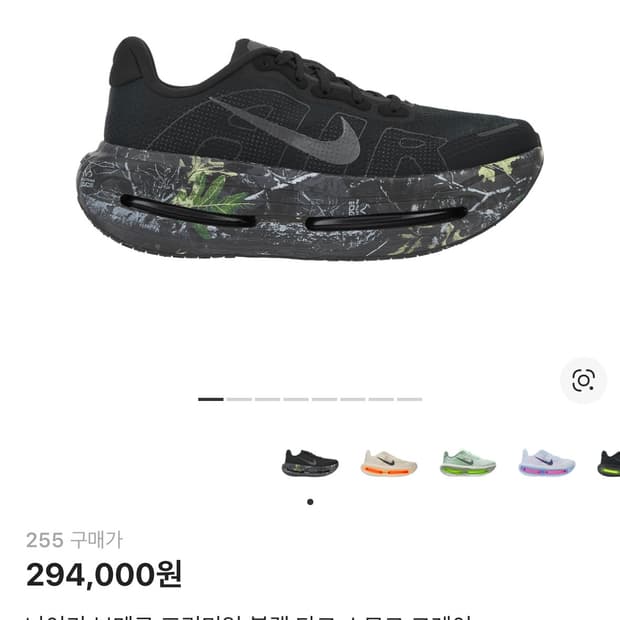 나이키 보메로 프리미엄 255