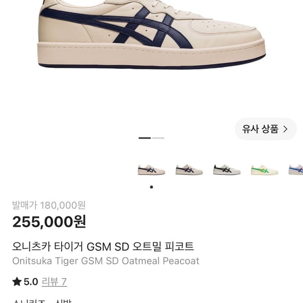 (새상품) 오니츠카 타이거 GSM SD 오트밀 피코트 270