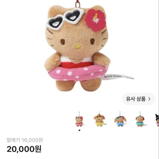 올리브영 헬로키티 태닝키티