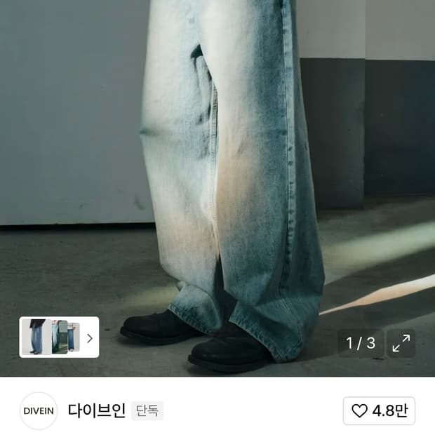 다이브인 루즈드 와이드 데님 팬츠 라이트 블루