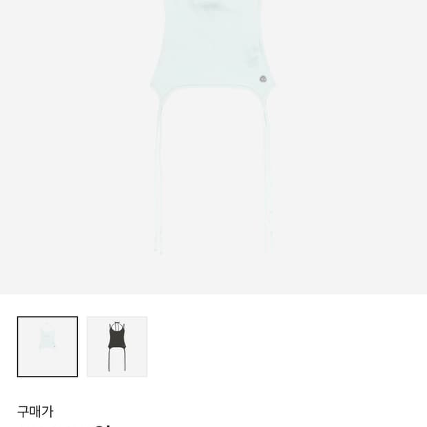 코이세이오 홀터 스트랩 슬리브리스 화이트