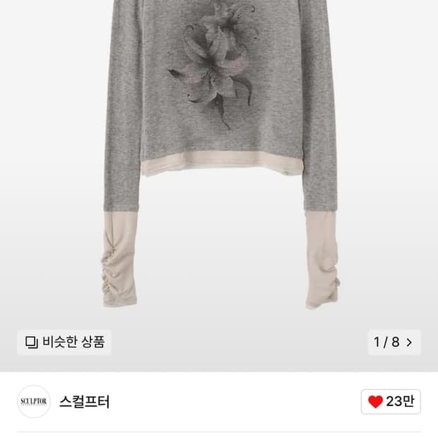 스컬프터 triple layered 티셔츠 